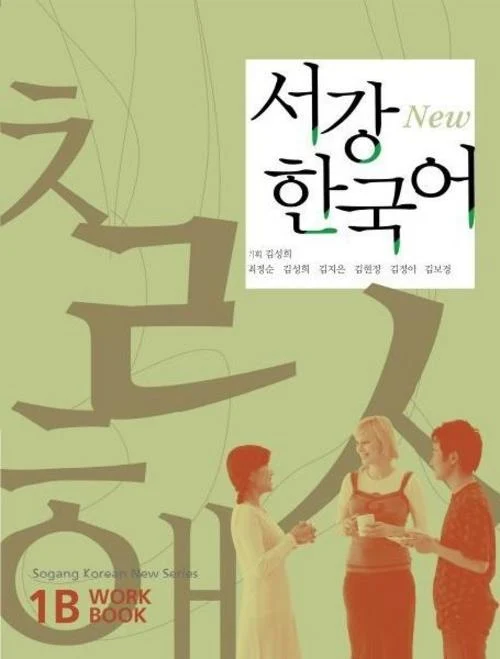 New Sogang Korean 1B Workbook