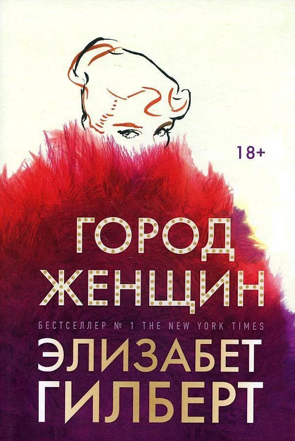Gorod zhenshhin